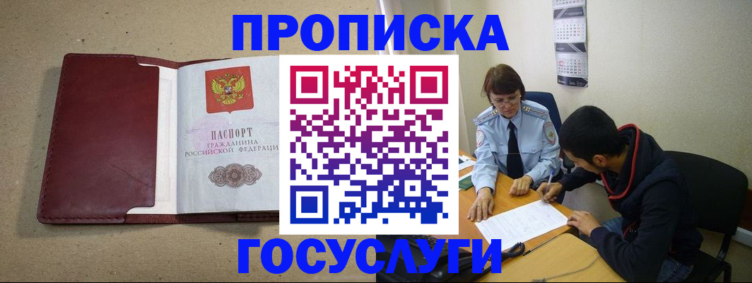 прописка для школы в Вышнем Волочке