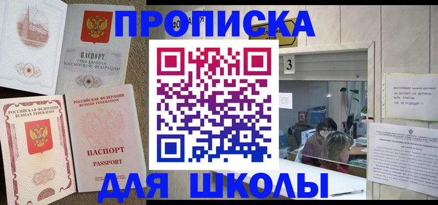 временная регистрация надежно в Вышнем Волочке